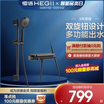 (New) HEGII Hengjie shower set household stainless steel faucet bathroom shower head