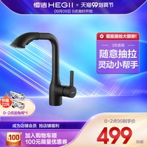 Hengjie bathroom flagship shop pull-out faucet hot and cold washbasin toilet basin faucet lifting Black