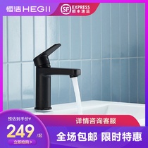 Hengjie sanitary ware official flagship store household washbasin basin basin faucet hot and cold faucet creative black