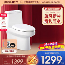 HEGII Hengjie super cyclone toilet national patent water saving toilet household ceramic sanitary ware toilet 179D