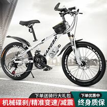 Mountain bike teenagers men and women double disc brakes 20 22 24 inch junior high school students cycling 26 adults