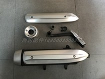 Riya Antonis 150 motorcycle exhaust pipe silencer assembly exhaust pipe shell cover heat shield
