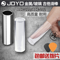 Zhuo Le JOYO Guitar Finger Slider Professional Electric Guitar Metal Glass Slider Country Jazz Blues