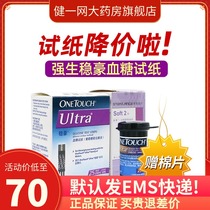 Johnson & Johnson Wenhao Wenyue Blood Glucose Test Paper Household Blood Glucose Meter Douyi Zhijia Wenjie 100 Tablets