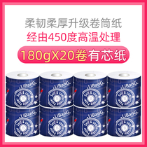 Libang roll paper 180g20 rolls with core toilet paper hollow roll paper household large roll toilet paper toilet paper