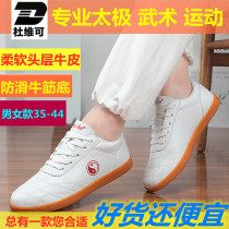  Du Weike Tai chi shoes female real leather mens beef tendon bottom Tai Chi kung fu practice martial arts shoes sports shoes autumn and winter white