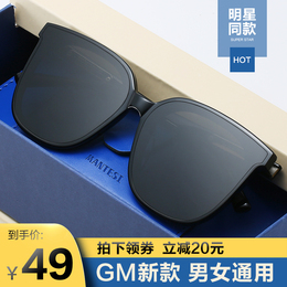 2021 new trend men's sunglasses GM Net red polarized high sense sun glasses female myopia glasses driving Special