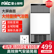  NVC lighting Yuba integrated ceiling lamp heater Bathroom exhaust fan Heating lighting Integrated bathroom air heating