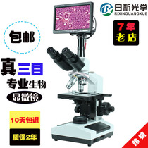 Nissin optical biological aquaculture microscope binocular professional to see sperm high-definition mites high-power student experiment