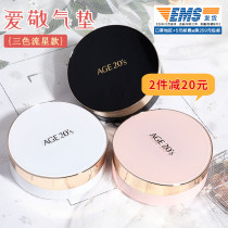 Love To Air Cushion Bb Cream New Tricolour Meteor South Korea Imports age20s Moisturizing Flawless Powder Base Paste Water cc