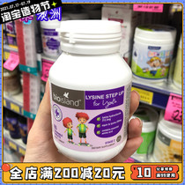 Australia Bio island Vegetarian long high vegetarian 60 tablets childrens youth lysine Blackcurrant flavor 2 two