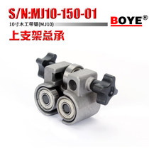 Boye band saw accessories MJ10 12 14 band saw guide wheel bracket rubber ring