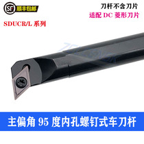 CNC 95 degree inner hole tool holder boring tool S08K S10K S12M S16Q S20R-SDUCR11 07