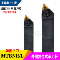 CNC turning tool holder Triangle blade 75 degree external turning tool holder MTBNR MTBNL2020K16 2525M16