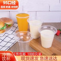 95 caliber disposable plastic Soy Milk Cup commercial can be sealed breakfast packed cup hot drink juice milk tea cup
