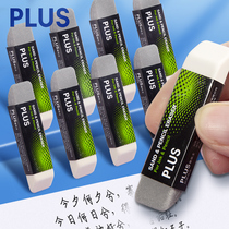 Japan PLUS Prussian frosted eraser student pencil wipe clean pen sand rubber pen neutral pen ball point pen special sand rubber imported stationery leather wholesale without leaving marks