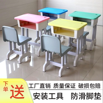 Direct primary and secondary school students single double plastic steel desks and chairs tutoring class training tutorial table and chair school childrens table and stool