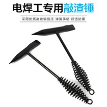 Electric welding clamp hammer multifunctional double-head electric welding hammer slag hammer spring rust removal hammer welding slag hammer rust removal hammer
