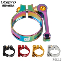 litepro seat tube clamp lp popular folding car seat tube clamp aluminum alloy CNC41mm for 33 9mm seat tube