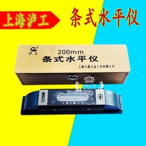 Shanghai Lugong fitter bar level 150mm frame type Square high precision machine tool adjustment shift level ruler