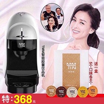 TST court secret smart capsule multi-purpose beverage machine coffee machine set home Italian automatic soy milk tea
