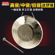Xinbao Gong Musical instrument Wu Gong Bo Yun Low tiger gong High Tiger gong Big gong Middle Tiger gong Other gongs