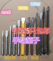 Threaded steel chisel tip chisel flat chisel alloy steel masonry woodworking chisel fitter chisel manual chisel cement chisel flat head