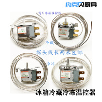 Commercial freezer display cabinet thermostat Fresh freezer temperature control switch WPF8 5WPF18WPF20 5