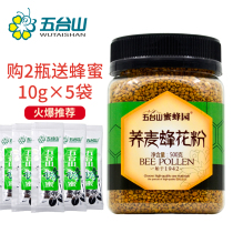 Wutaishan honey bee garden buckwheat bee pollen 500 grams non-broken edible buckwheat pollen in Jinbei producing area