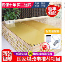 Tatami electric heating plate household electric heating Kang plate cushion can be adjusted without spokes Korean carbon fiber geothermal Kang heating plate