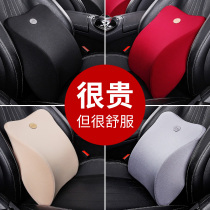 Car backrest waist cushion waist pillow waist cushion driver memory Cotton Four Seasons driving car seat seat