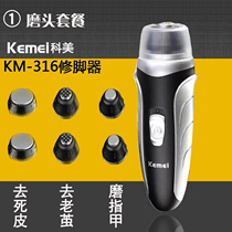 Electric pedicure automatic grinding of feet leather to feet leather dead leather old cocoon knife pedicure machine pedicure tool grinding foot deity