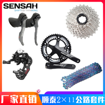 Shuntai Road Car Transmission 11 Speed 12 Speed Hand Variable Chain Flywheel Road Bike Kit