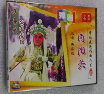Opera CD-ROM genuine Henan Henan Henan Opera Nanyang Guan Selected Selected Tang Xiceng Singing VCD