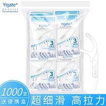Yigate medical cleaning ultra-fine dental floss stick Toothpick tooth clearance clean safety arched tooth line household set 1000