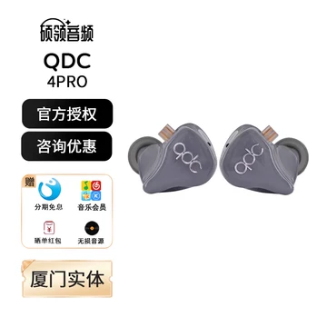 QDC4Pro定制耳机-QDC4Pro定制耳机促销价格、QDC4Pro定制耳机品牌- 淘宝