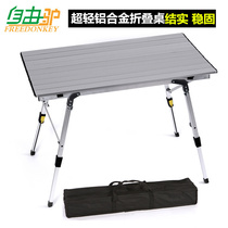 Ultra - light outdoor folding table and chair self - driving vehicle loaded with all aluminum alloy portable picnic table barbecue egg roll table