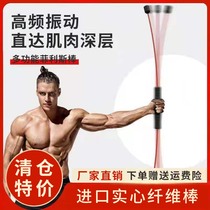 Fei Shi fitness stretch bar muscle multi-function Home Power training bar Phyllis fat burning tremor stick