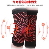 Self-feverish Wormwood knee male winter cold leg knee cold warm men Joint female magnetic therapy leg protection hx
