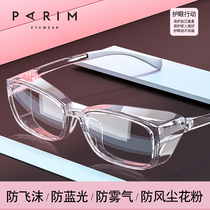 Perimont fully enclosed goggles anti-allergy droplet dust-proof anti-pollen anti-blue men and women can be equipped with myopia glasses