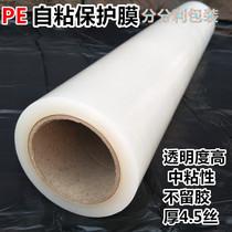 Promotion 60CM home appliance self-adhesive film with glue transparent film stainless steel protective film door and window elevator PE packaging film