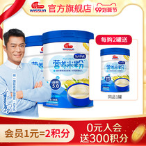 Mingyuan original flavor zinc iron nutrition rice flour infant rice flour supplementary food rice paste 500g * 2 canned
