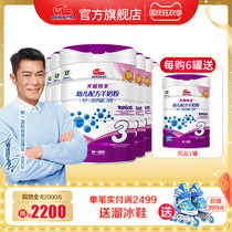 Ming Tian Lai Sheep 3 Segment 12-36 months baby formula goat milk powder 800g * 6 cans of domestic milk powder