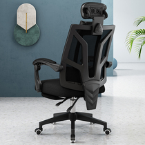 Computer chair home office chair ergonomics chair backrest swivel chair boss chair study comfortable sedentary seat
