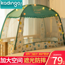 Childrens bed mosquito net boy baby anti-fall baby bed newborn anti-mosquito net cover girl 80*150 Princess wind