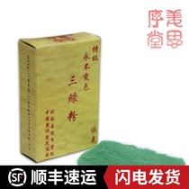 (Jiang Sixutang) 5 grams boxed special Three Green (traditional Chinese painting paint)