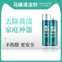 Toilet cleaning mousse splash-proof water artifact strong descaling yellow stain antibacterial deodorant Cleaner Toilet bubble net
