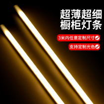 Ultra-thin wardrobe line light Cabinet light led cabinet bottom light Partition light Shelf light bar Cabinet light Embedded long bar