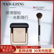 Mao Geping Light and Shadow Shaping High-gloss Honey Powder Cake Matte Shaping Face Brightening and Shaping Natural Stereo 8 5g