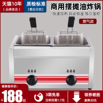 Fry Pan Commercial Pendulum Stall Gas Electric Fryer Frying Pan Large Capacity Fried Oil Bar Fries Gas Liquid Gas Fryer